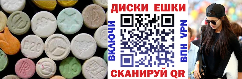 ЭКСТАЗИ 280мг Знаменск
