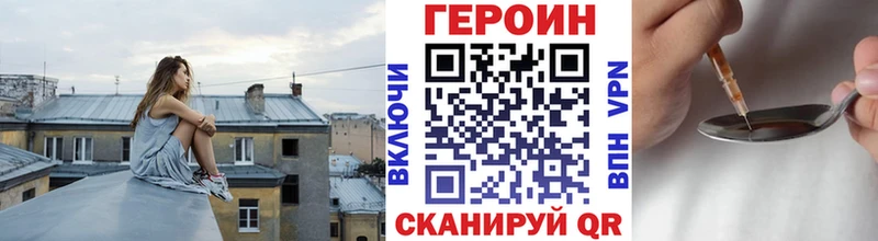 МЕГА онион  Знаменск  Героин VHQ 